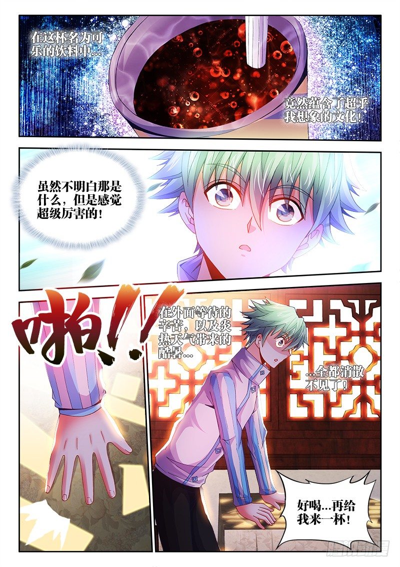 食色大陆韩漫全集-079、来份套餐吗？无删减无遮挡章节图片 