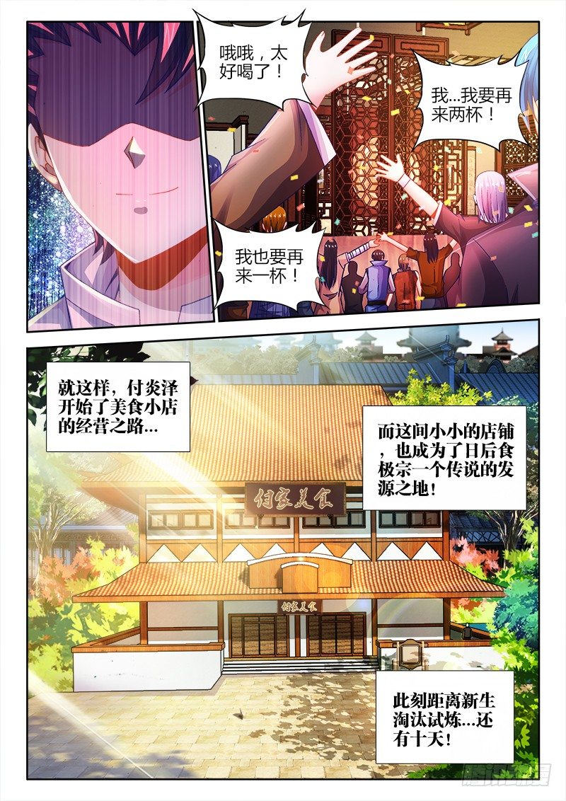 食色大陆韩漫全集-079、来份套餐吗？无删减无遮挡章节图片 