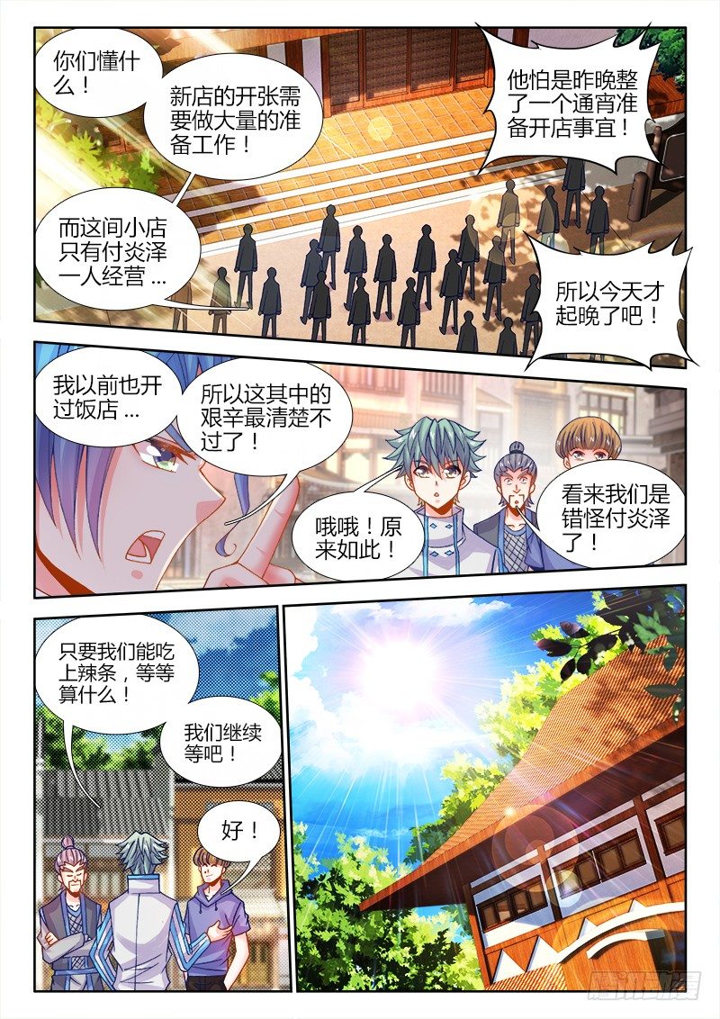 食色大陆韩漫全集-079、来份套餐吗？无删减无遮挡章节图片 