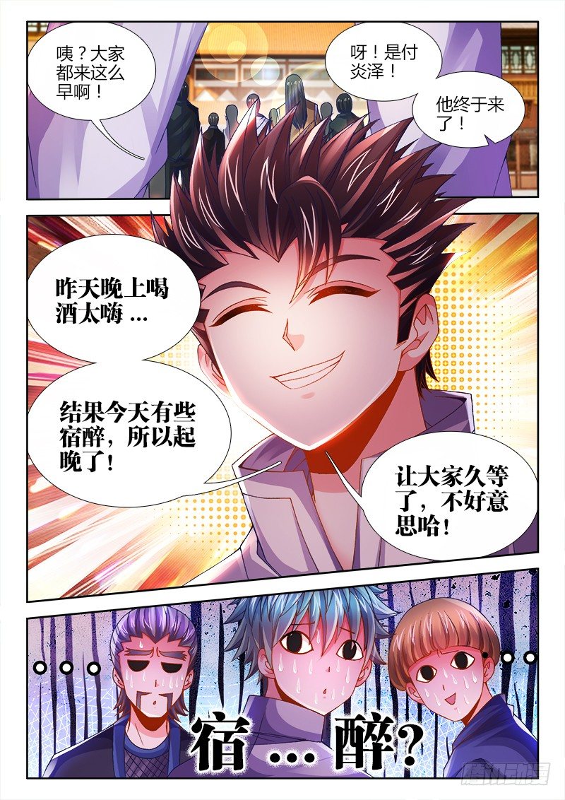食色大陆韩漫全集-079、来份套餐吗？无删减无遮挡章节图片 