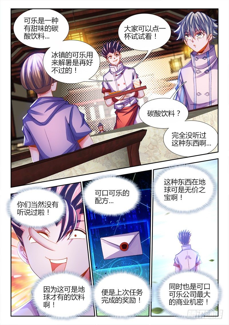 食色大陆韩漫全集-079、来份套餐吗？无删减无遮挡章节图片 