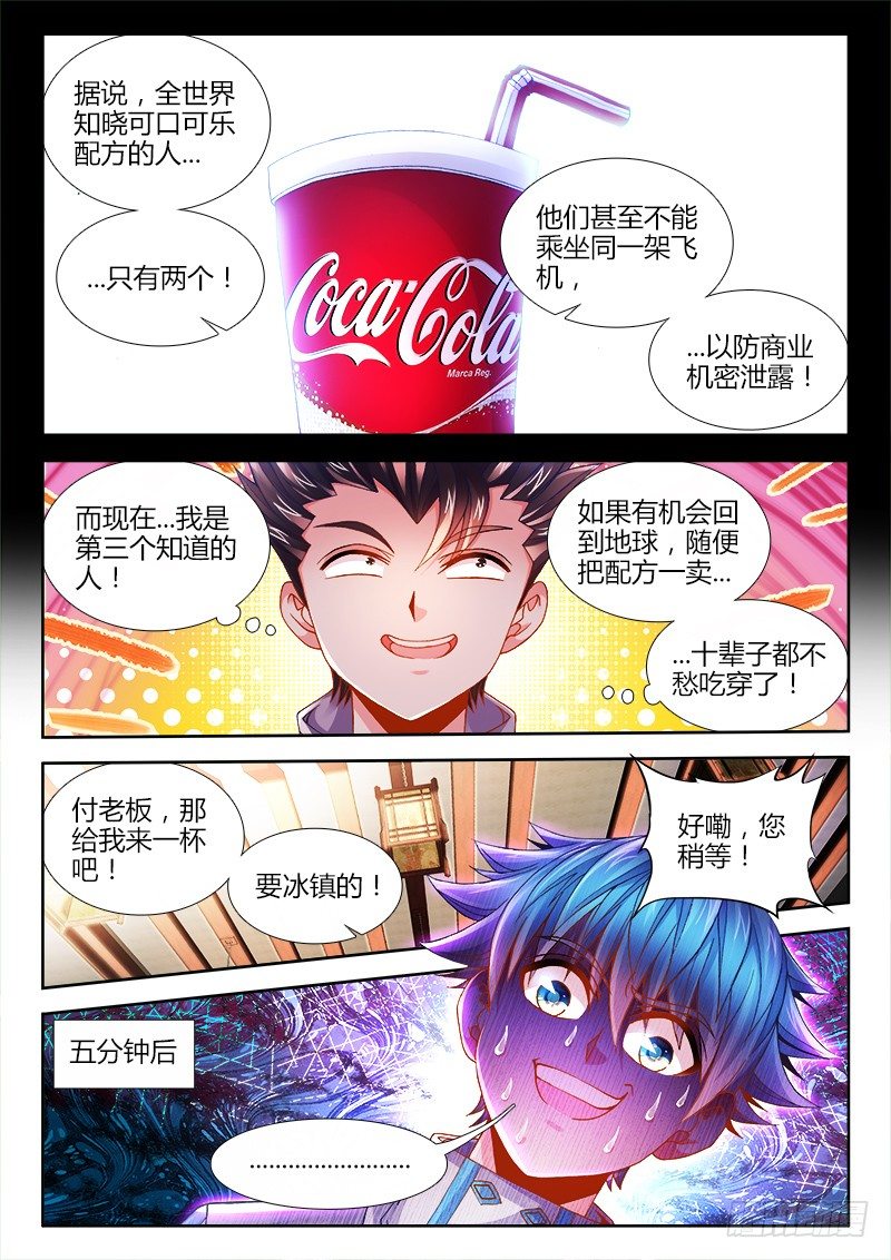 食色大陆韩漫全集-079、来份套餐吗？无删减无遮挡章节图片 
