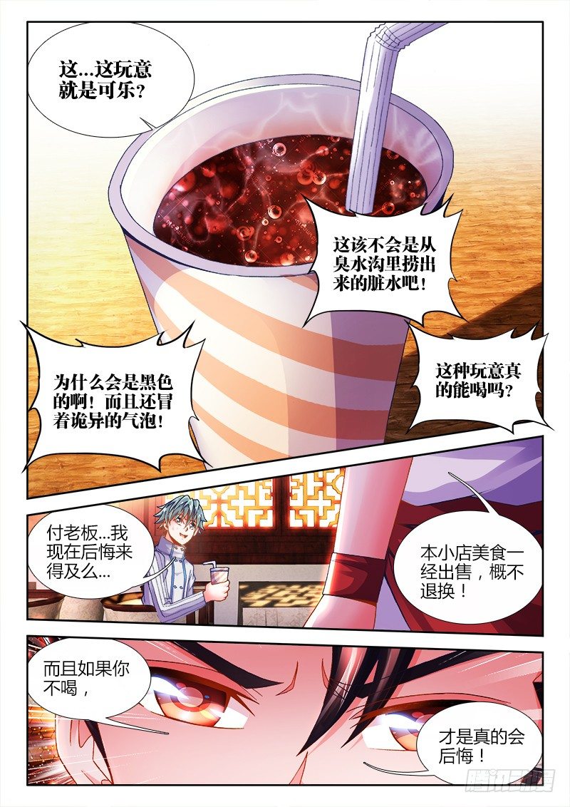 食色大陆韩漫全集-079、来份套餐吗？无删减无遮挡章节图片 