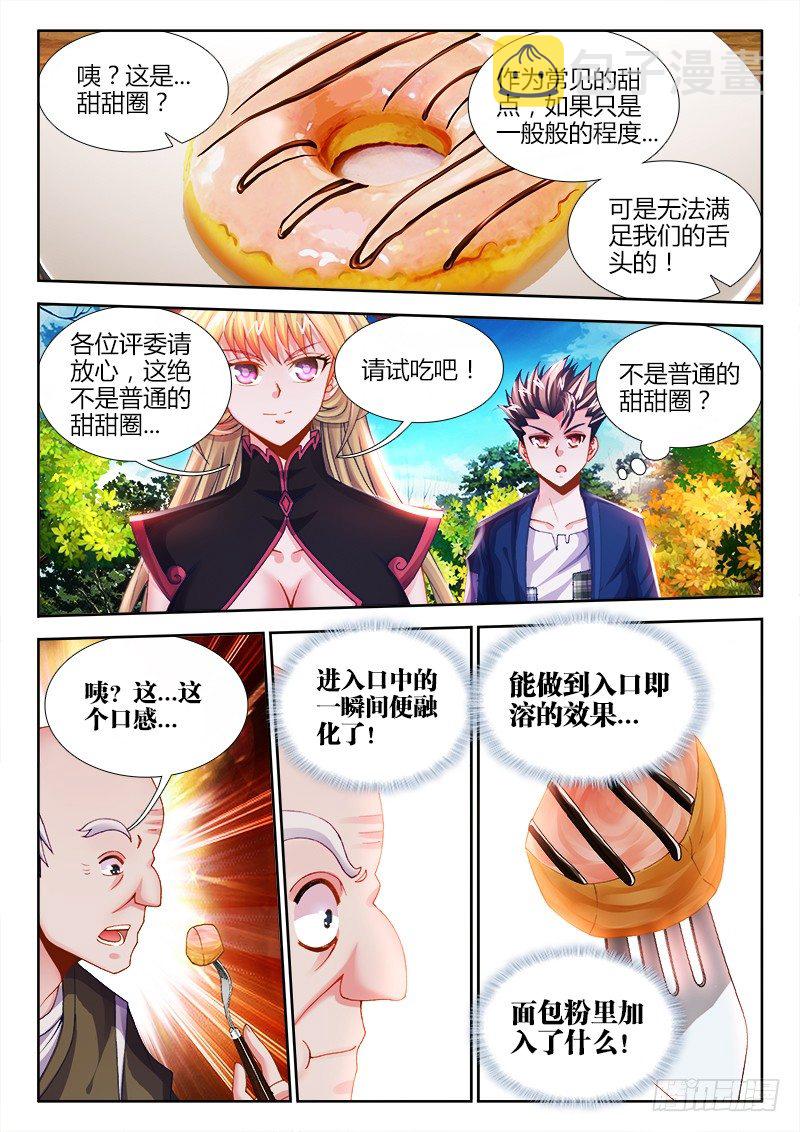 食色大陆韩漫全集-009、西瓜无删减无遮挡章节图片 