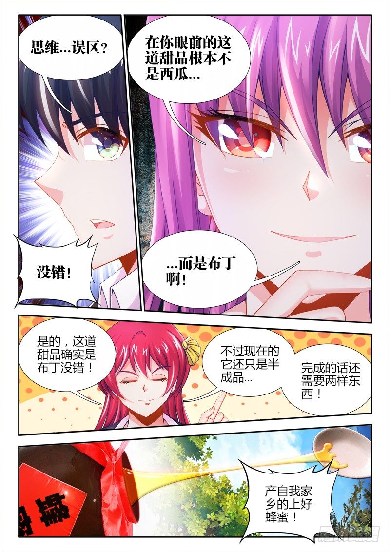 食色大陆韩漫全集-009、西瓜无删减无遮挡章节图片 