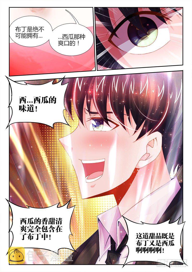 食色大陆韩漫全集-009、西瓜无删减无遮挡章节图片 