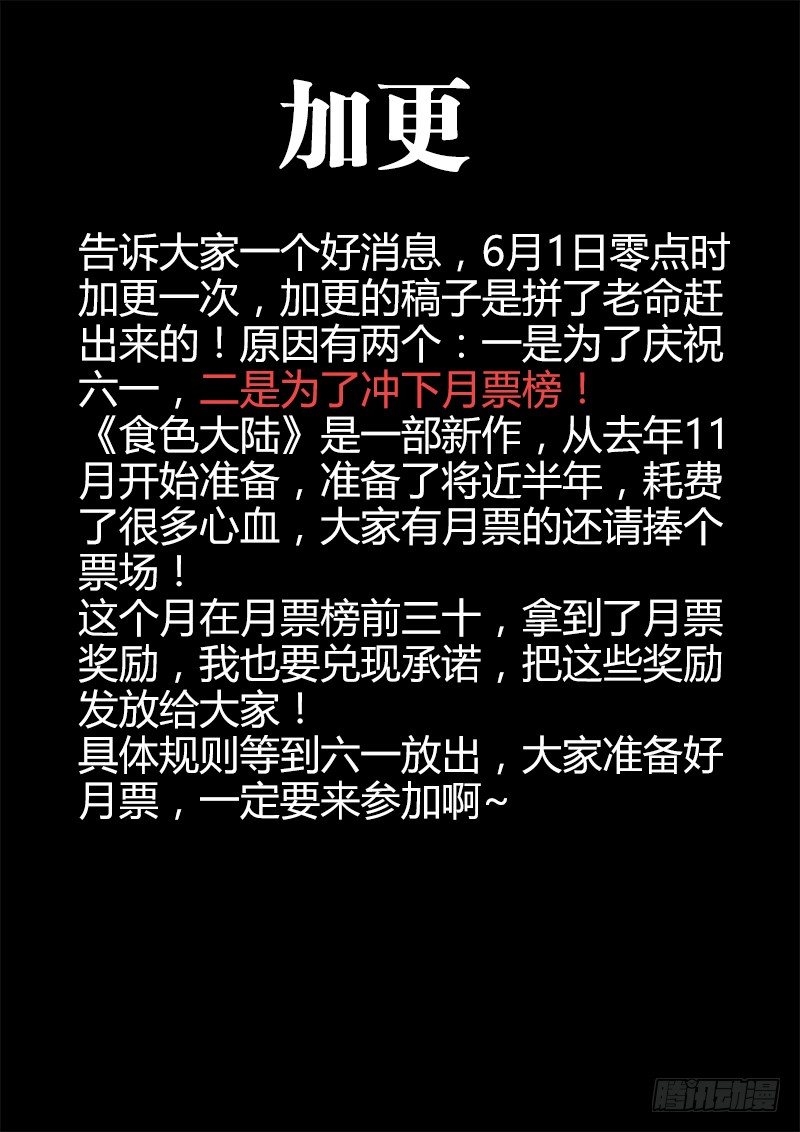食色大陆韩漫全集-009、西瓜无删减无遮挡章节图片 