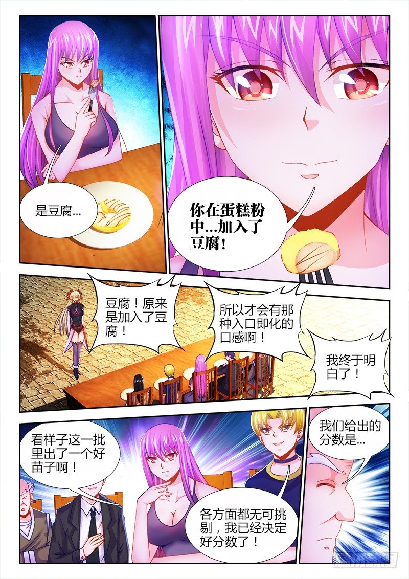 食色大陆韩漫全集-009、西瓜无删减无遮挡章节图片 