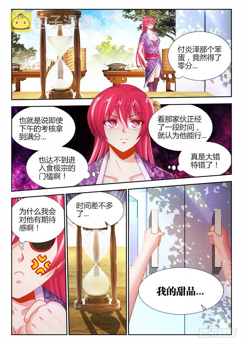 食色大陆韩漫全集-009、西瓜无删减无遮挡章节图片 