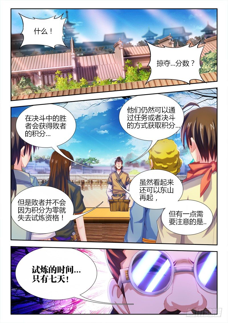 食色大陆韩漫全集-081、我去你*的无删减无遮挡章节图片 