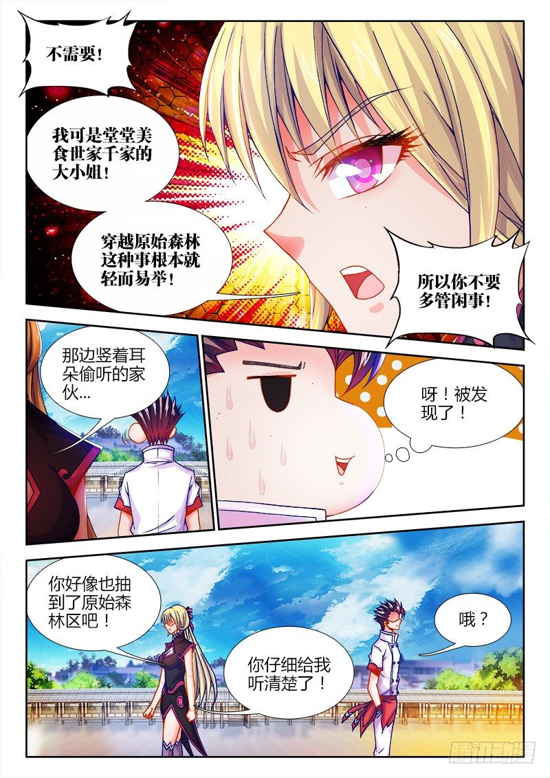 食色大陆韩漫全集-081、我去你*的无删减无遮挡章节图片 