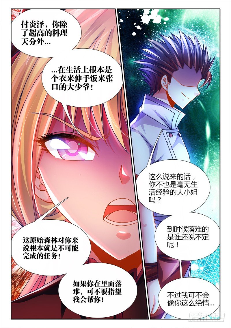 食色大陆韩漫全集-081、我去你*的无删减无遮挡章节图片 