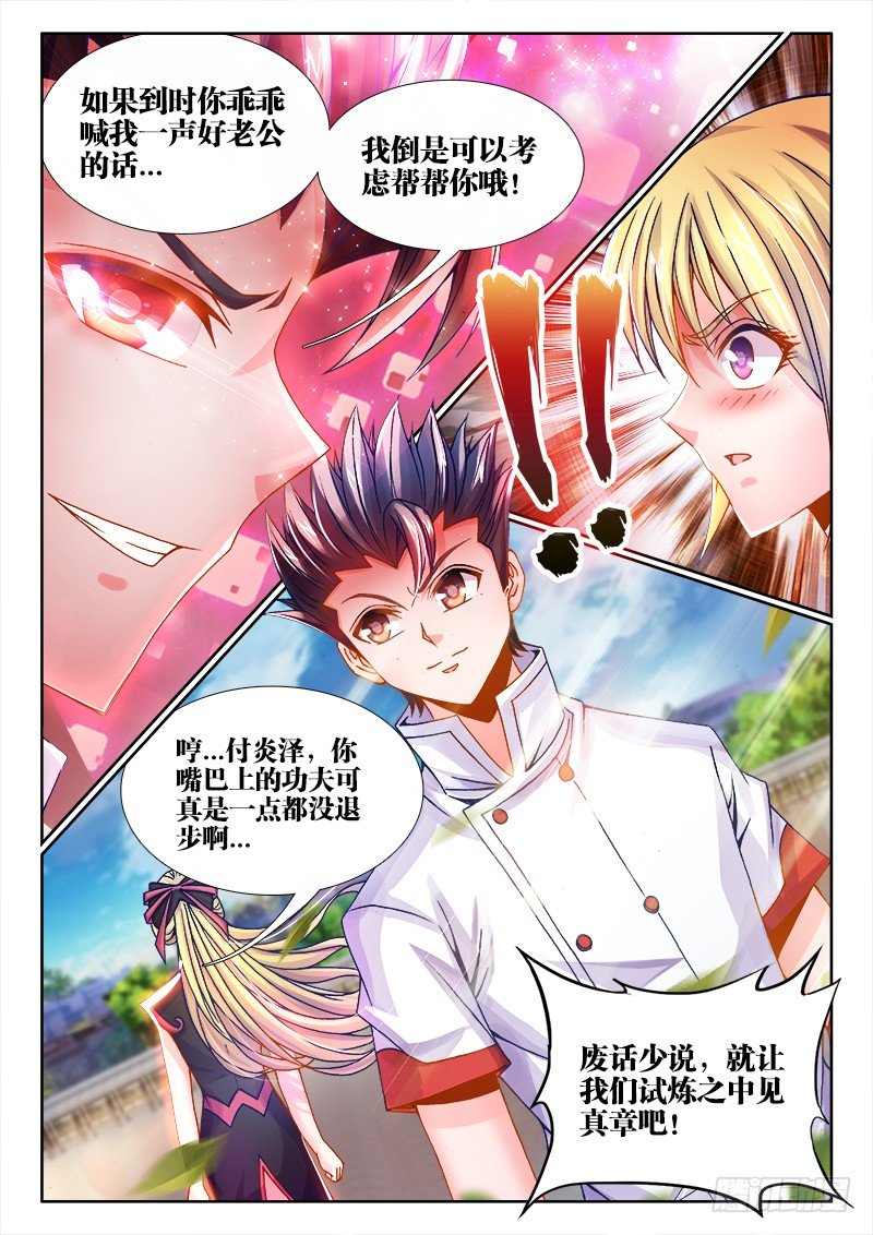 食色大陆韩漫全集-081、我去你*的无删减无遮挡章节图片 