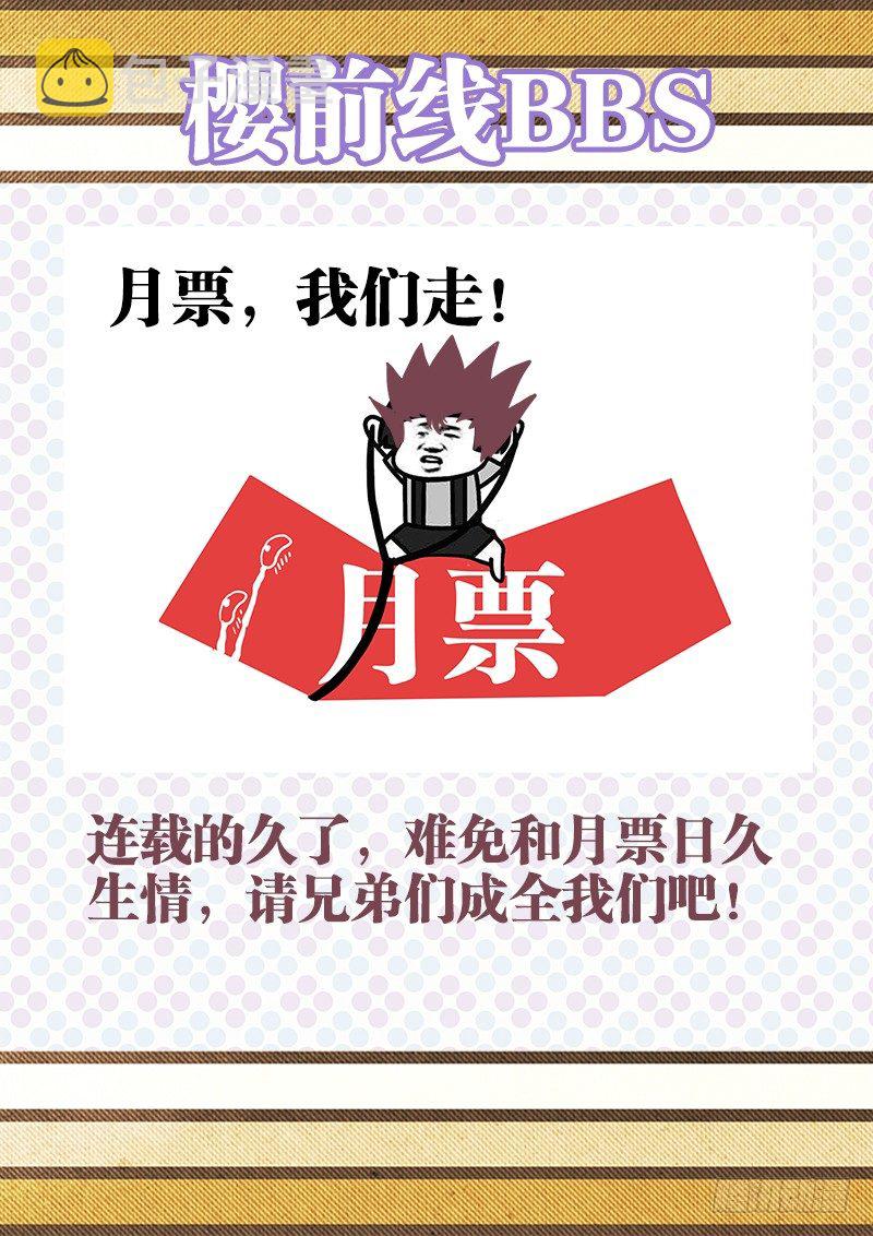 食色大陆韩漫全集-081、我去你*的无删减无遮挡章节图片 