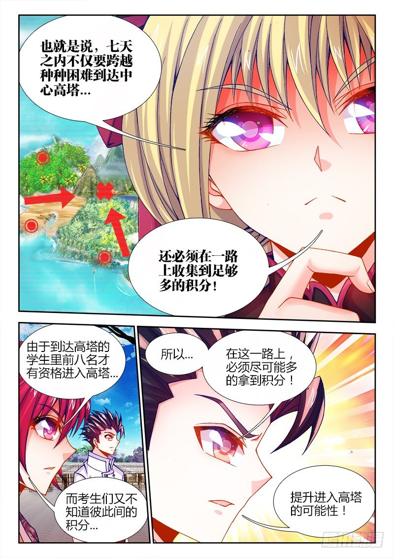 食色大陆韩漫全集-081、我去你*的无删减无遮挡章节图片 