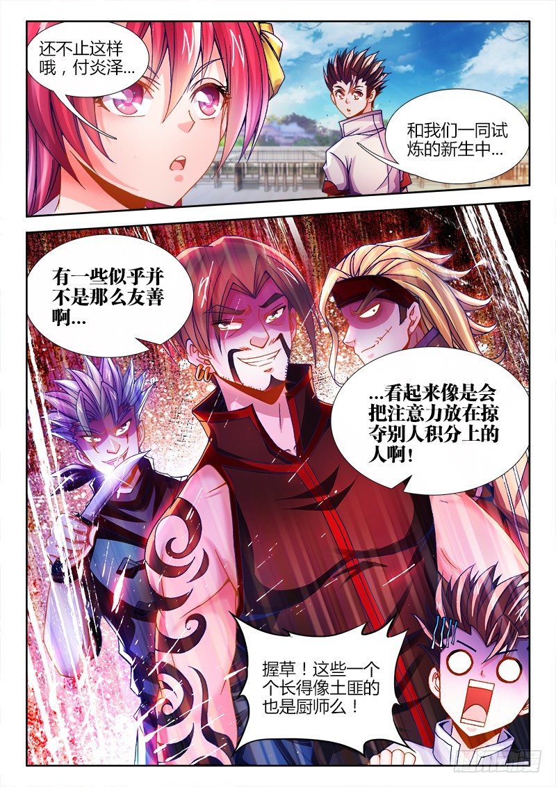 食色大陆韩漫全集-081、我去你*的无删减无遮挡章节图片 