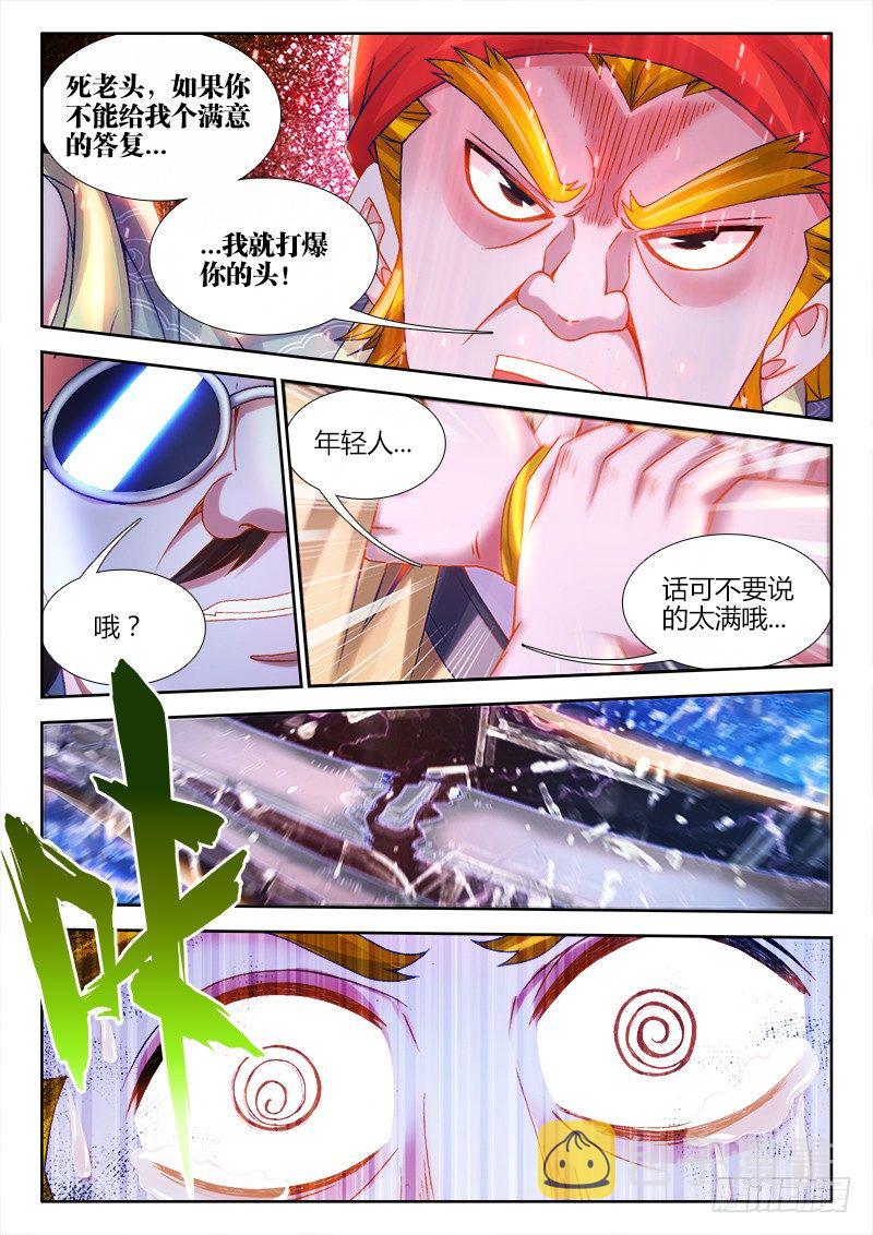 食色大陆韩漫全集-081、我去你*的无删减无遮挡章节图片 