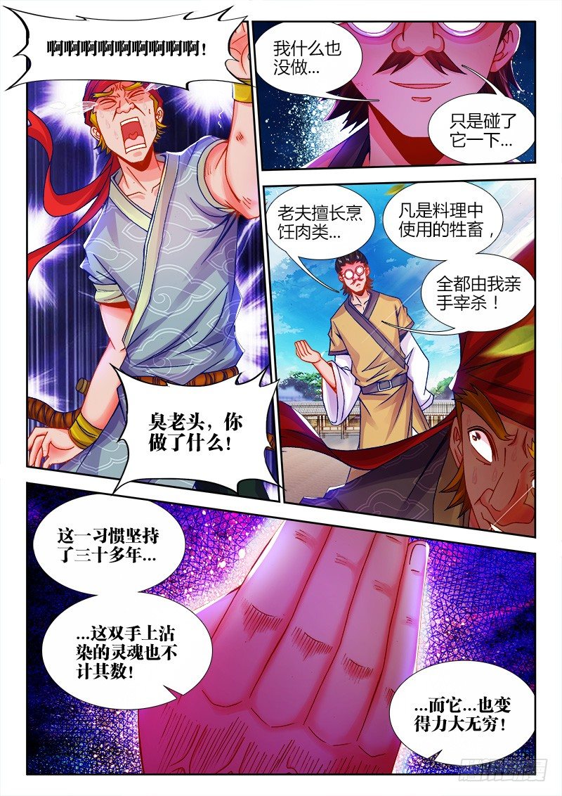 食色大陆韩漫全集-081、我去你*的无删减无遮挡章节图片 