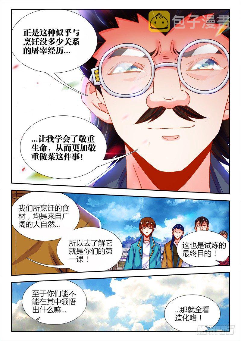 食色大陆韩漫全集-081、我去你*的无删减无遮挡章节图片 