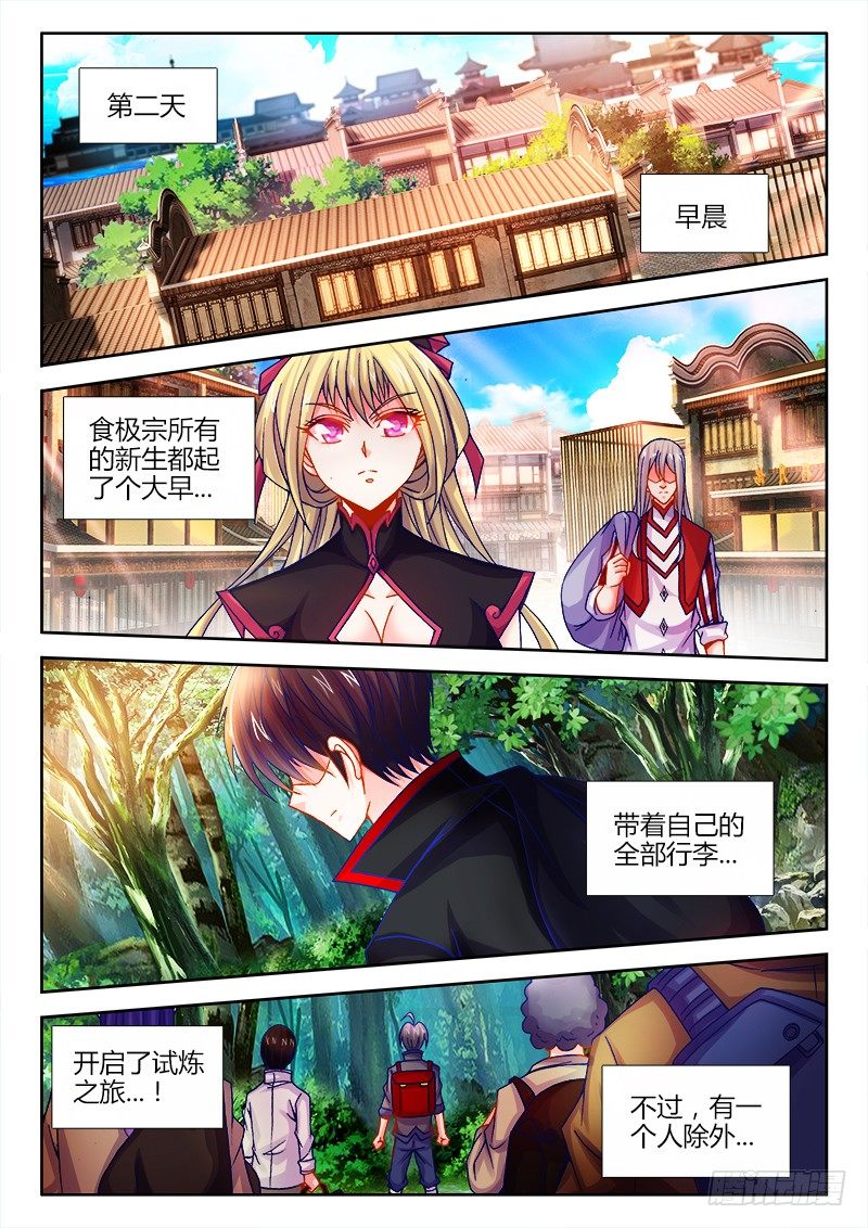 食色大陆韩漫全集-082、试炼前夜无删减无遮挡章节图片 