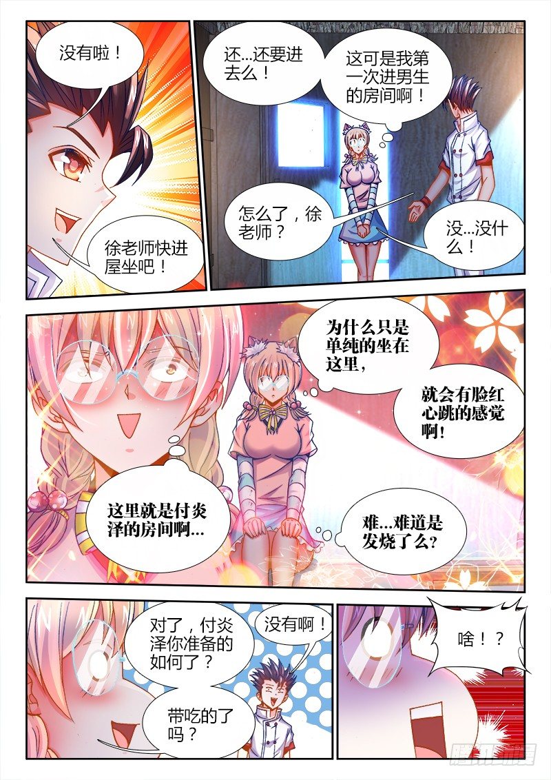 食色大陆韩漫全集-082、试炼前夜无删减无遮挡章节图片 