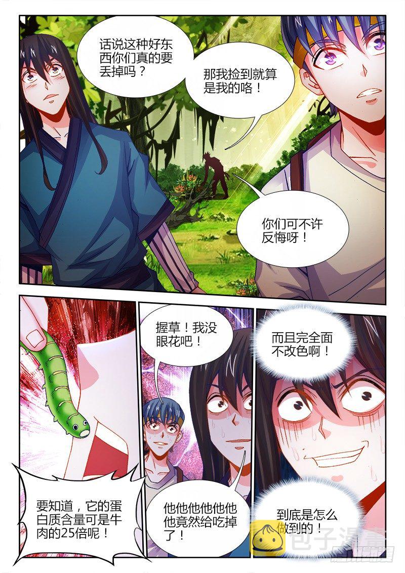 食色大陆韩漫全集-083、陌生的身影无删减无遮挡章节图片 