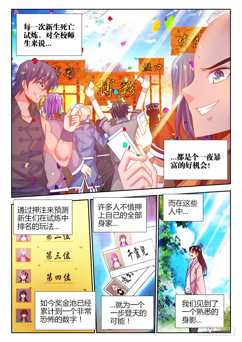食色大陆韩漫全集-083、陌生的身影无删减无遮挡章节图片 