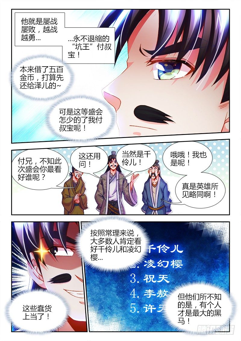 食色大陆韩漫全集-083、陌生的身影无删减无遮挡章节图片 