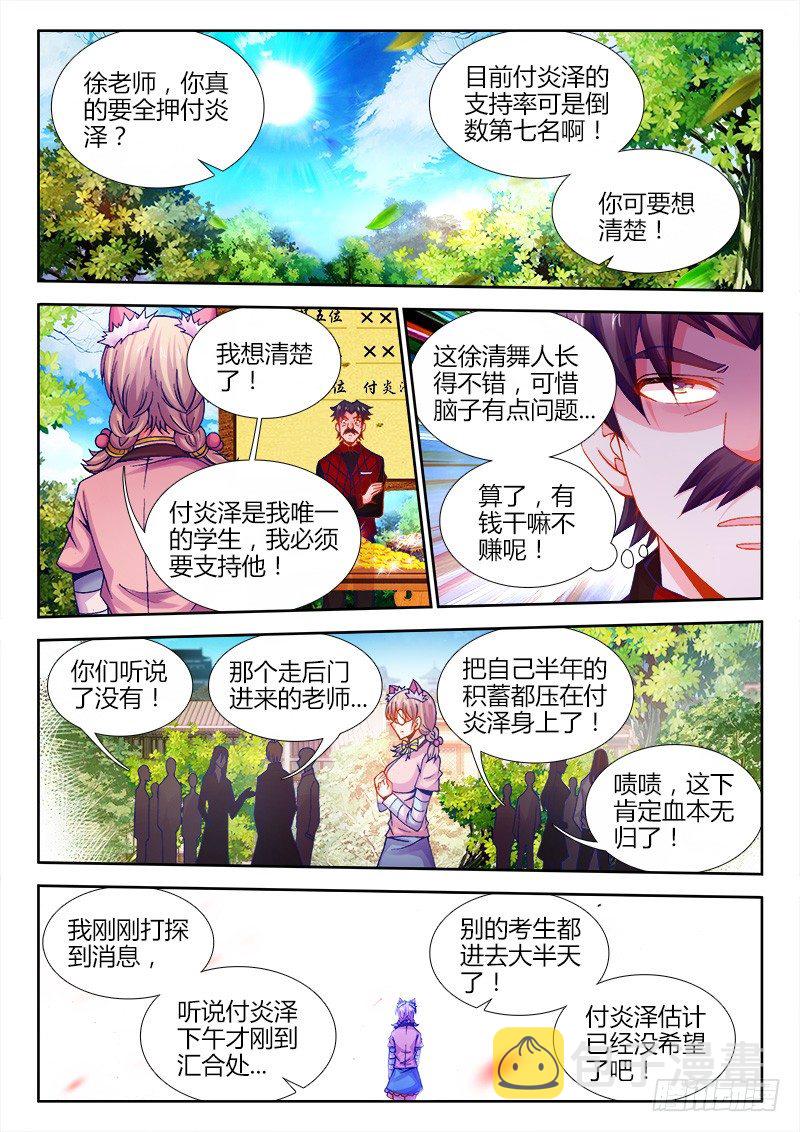 食色大陆韩漫全集-083、陌生的身影无删减无遮挡章节图片 
