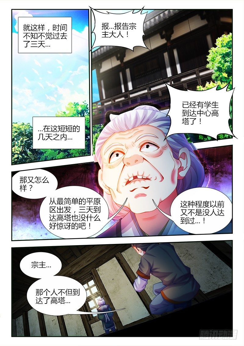 食色大陆韩漫全集-083、陌生的身影无删减无遮挡章节图片 