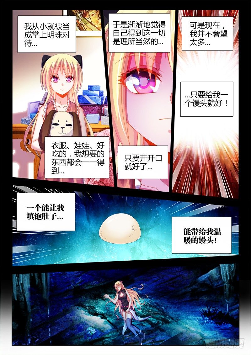 食色大陆韩漫全集-084、你是谁？无删减无遮挡章节图片 