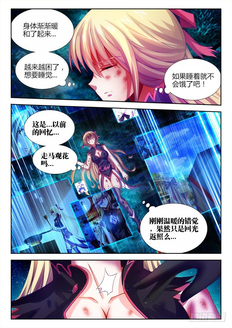 食色大陆韩漫全集-084、你是谁？无删减无遮挡章节图片 