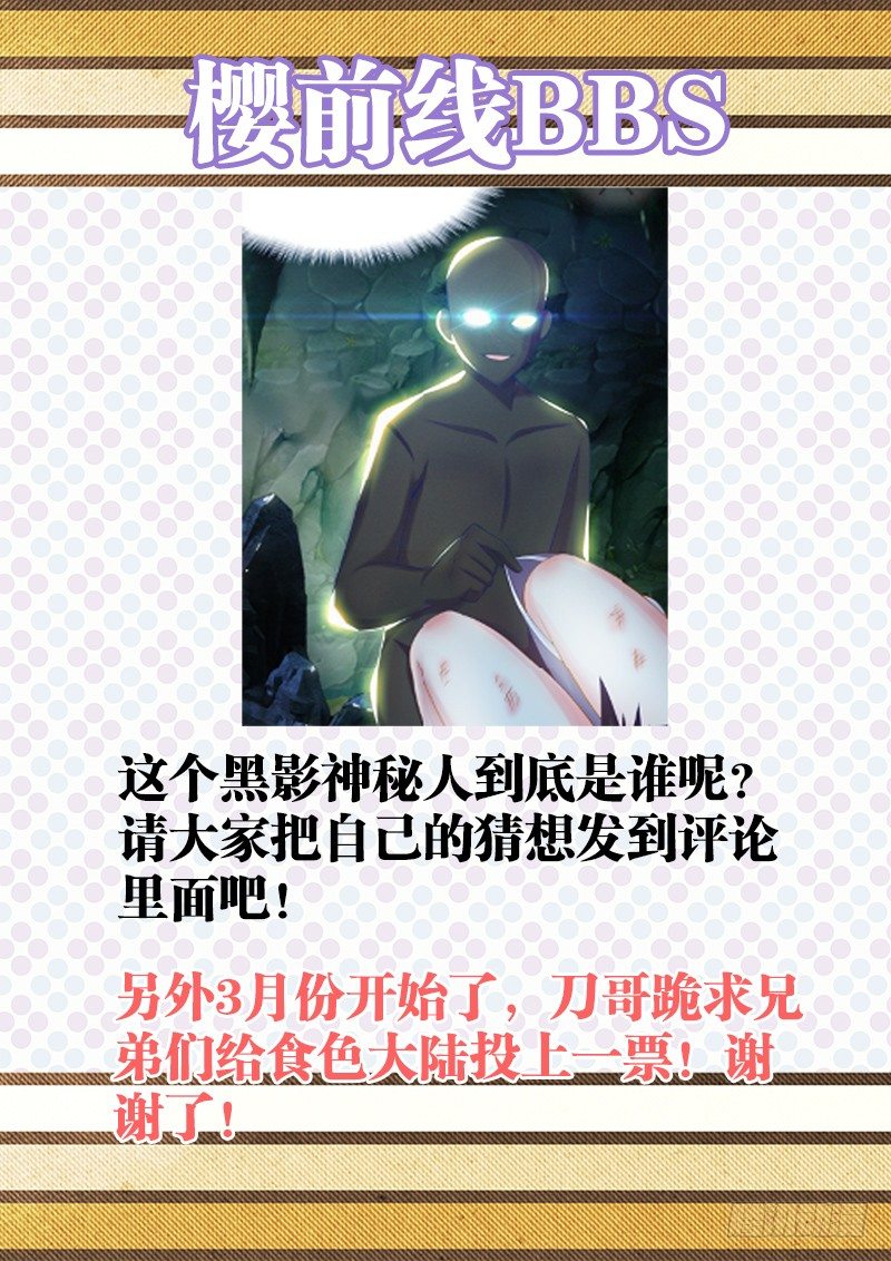 食色大陆韩漫全集-084、你是谁？无删减无遮挡章节图片 