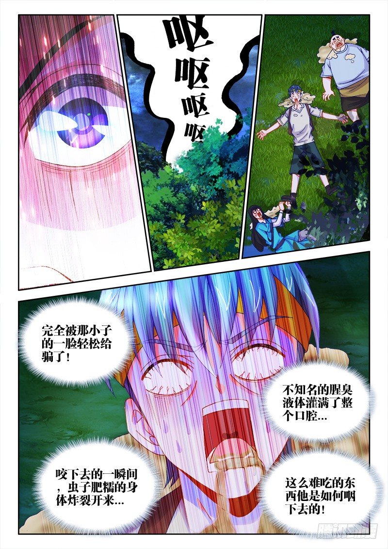 食色大陆韩漫全集-084、你是谁？无删减无遮挡章节图片 