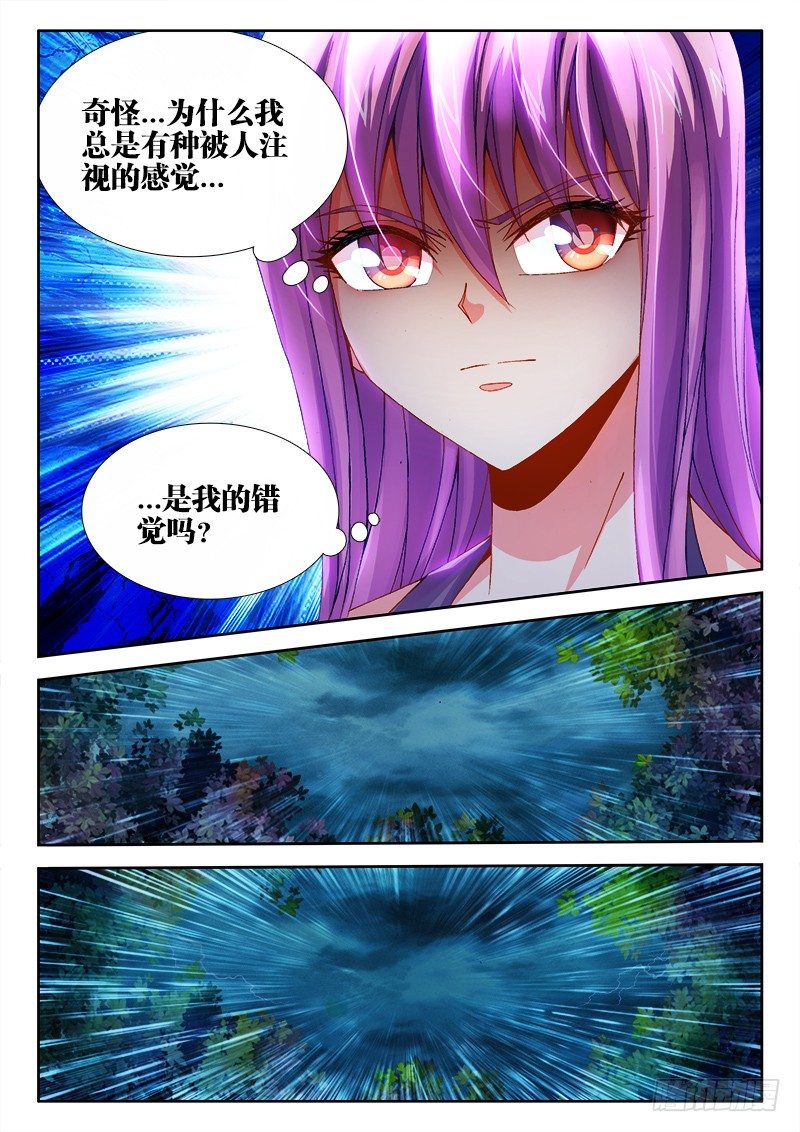 食色大陆韩漫全集-084、你是谁？无删减无遮挡章节图片 