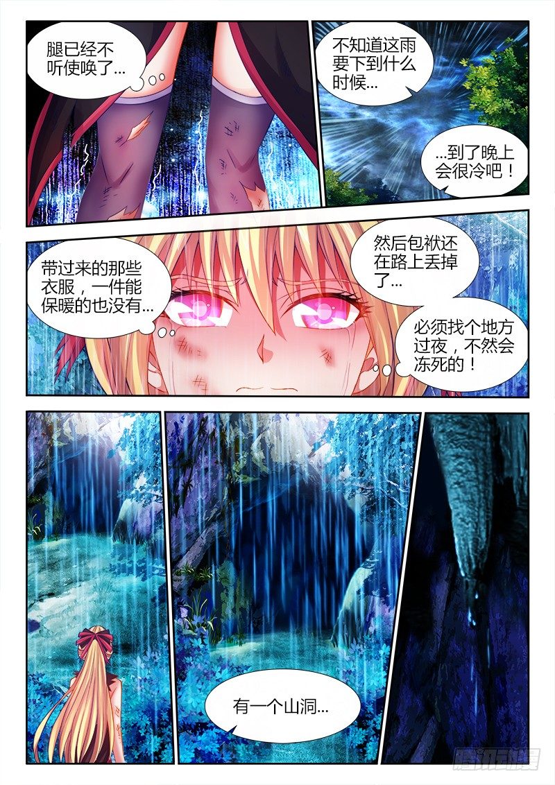 食色大陆韩漫全集-084、你是谁？无删减无遮挡章节图片 