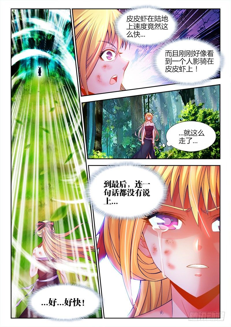 食色大陆韩漫全集-085、弥补无删减无遮挡章节图片 