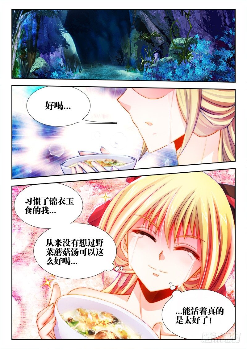 食色大陆韩漫全集-085、弥补无删减无遮挡章节图片 