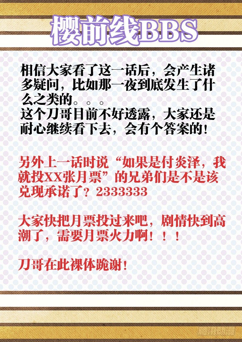 食色大陆韩漫全集-085、弥补无删减无遮挡章节图片 