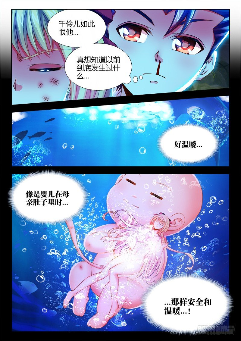 食色大陆韩漫全集-085、弥补无删减无遮挡章节图片 