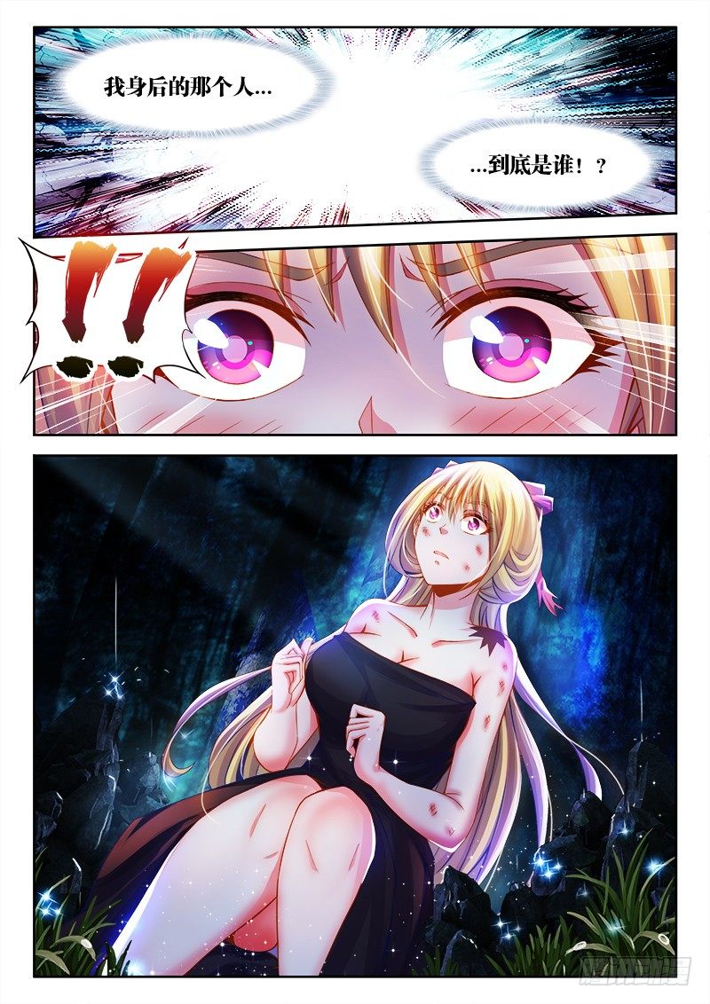 食色大陆韩漫全集-085、弥补无删减无遮挡章节图片 