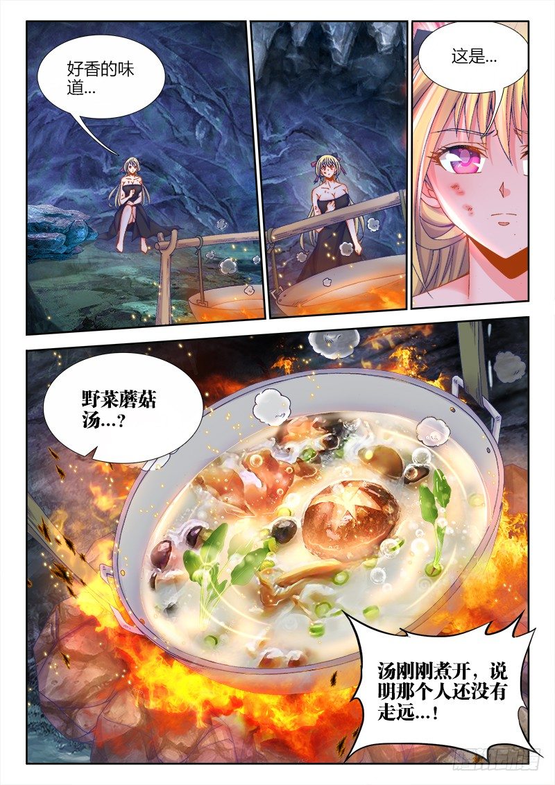 食色大陆韩漫全集-085、弥补无删减无遮挡章节图片 