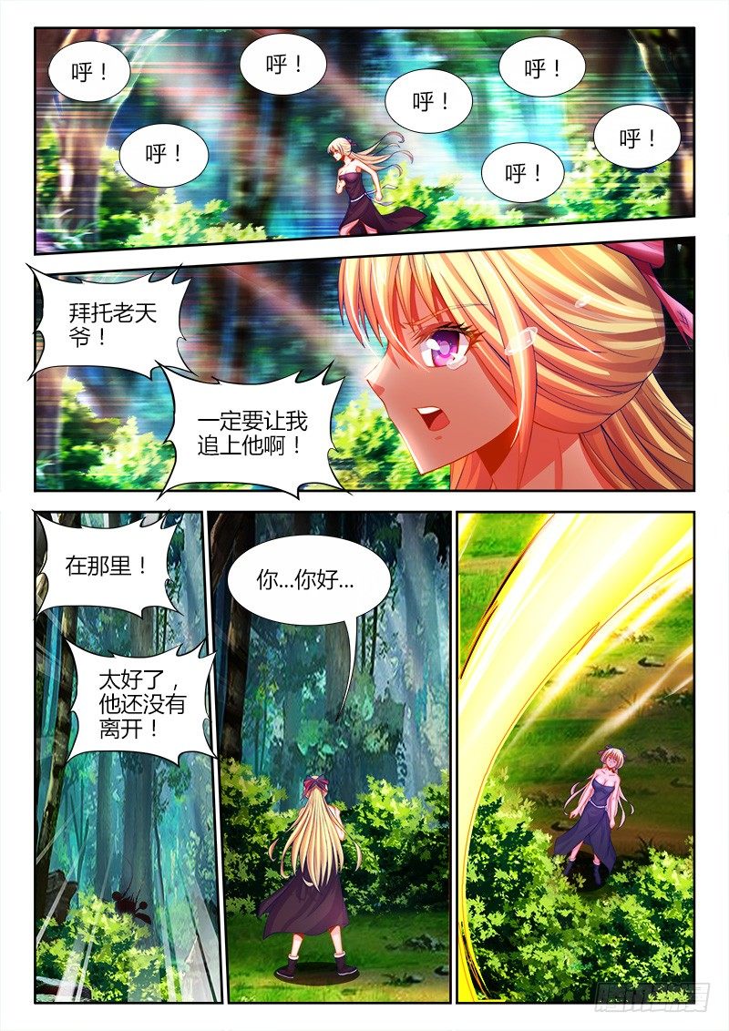 食色大陆韩漫全集-085、弥补无删减无遮挡章节图片 