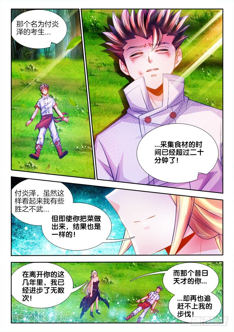 食色大陆韩漫全集-087、永别的雨无删减无遮挡章节图片 