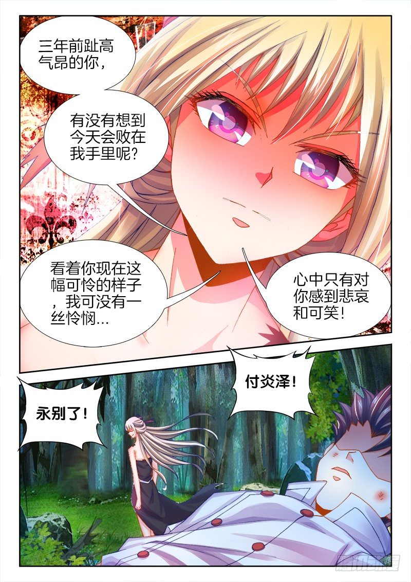 食色大陆韩漫全集-087、永别的雨无删减无遮挡章节图片 