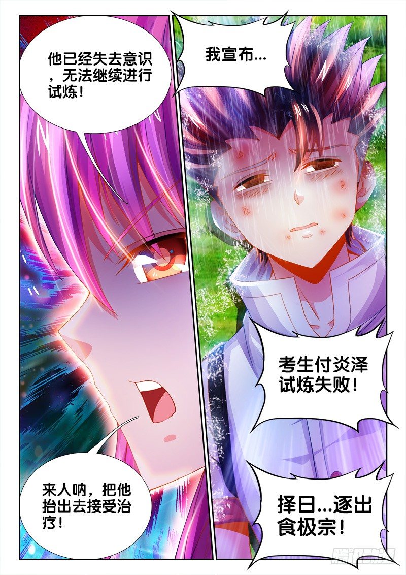 食色大陆韩漫全集-087、永别的雨无删减无遮挡章节图片 