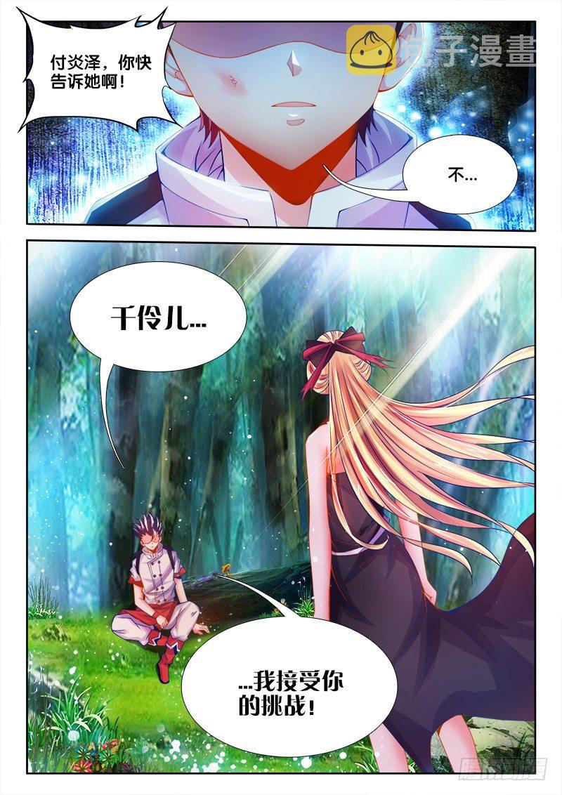 食色大陆韩漫全集-087、永别的雨无删减无遮挡章节图片 