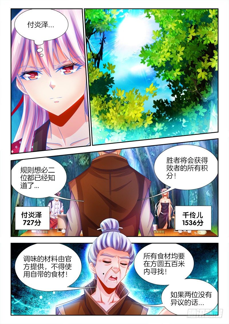 食色大陆韩漫全集-087、永别的雨无删减无遮挡章节图片 