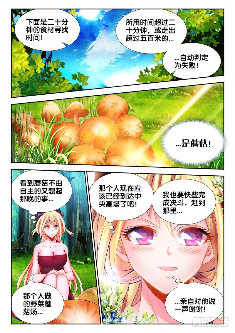 食色大陆韩漫全集-087、永别的雨无删减无遮挡章节图片 