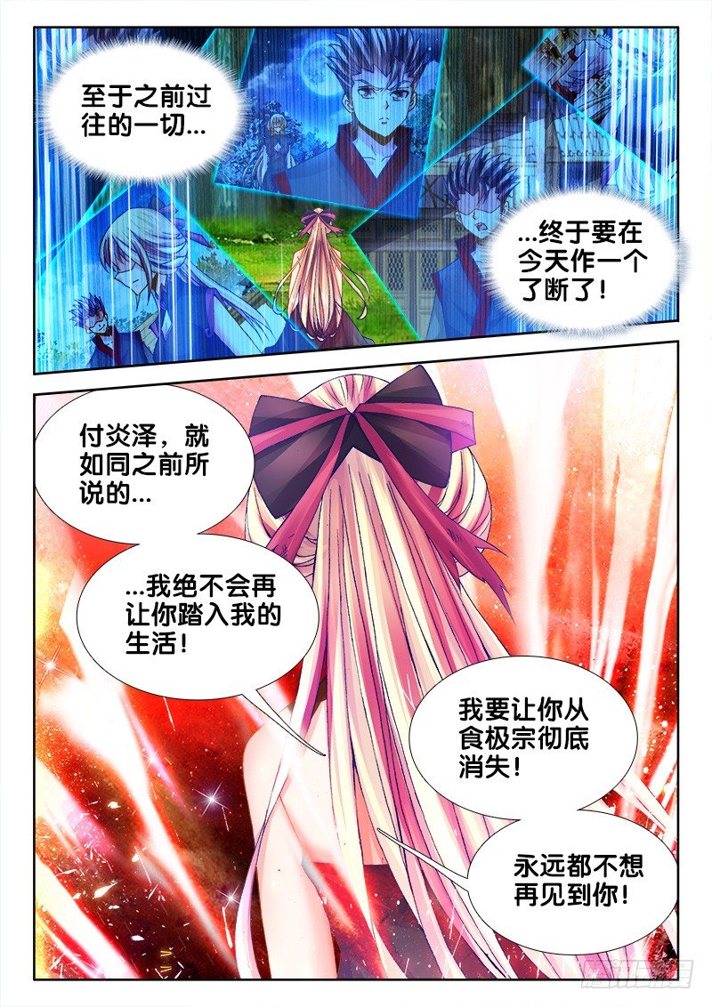 食色大陆韩漫全集-087、永别的雨无删减无遮挡章节图片 